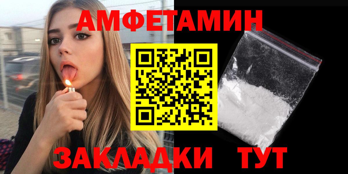 Амфетамин 97% Зеленодольск