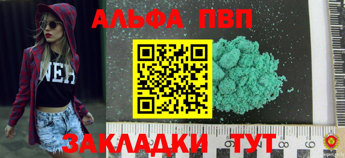 где найти наркотики  А ПВП СК КРИС  Зеленодольск  Вход с VPN  Alfa_PVP  APVP мука  А ПВП СК 