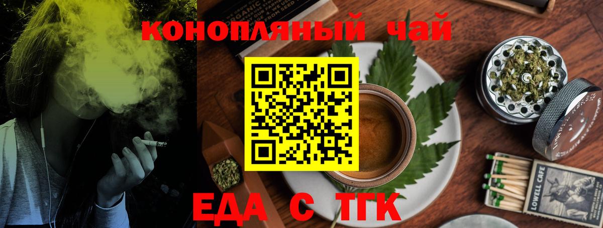 Печенье с ТГК марихуана Зеленодольск