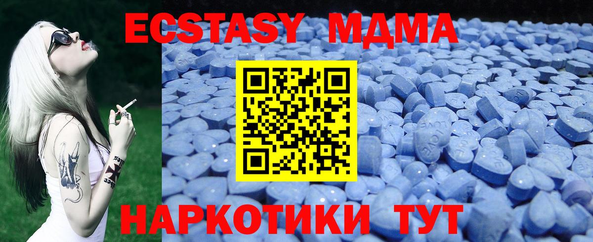 Зеленодольск  Экстази диски  Экстази  Вход с VPN  Ecstasy MDMA 