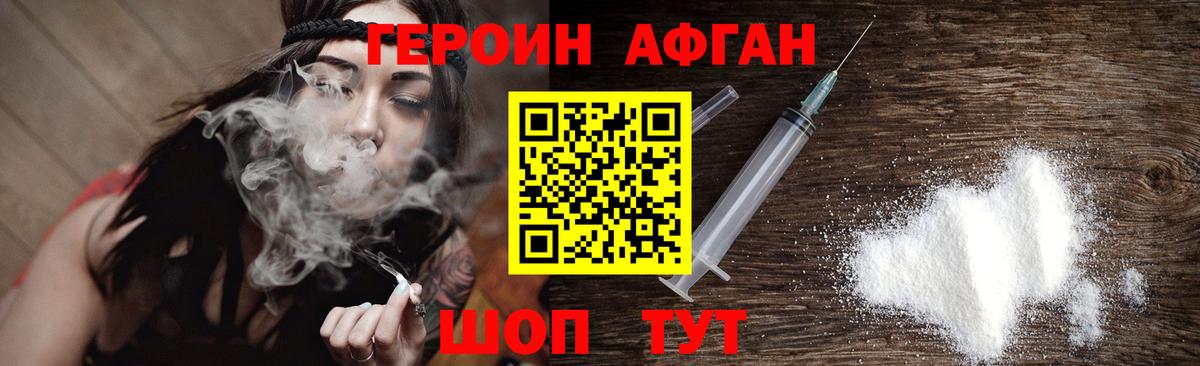 ГЕРОИН гречка  Вход с VPN  Зеленодольск 