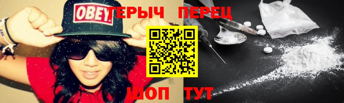 ГЕРОИН гречка Зеленодольск