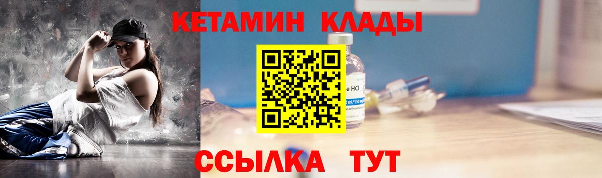Кетамин VHQ  Вход с VPN  Зеленодольск  Кетамин VHQ 