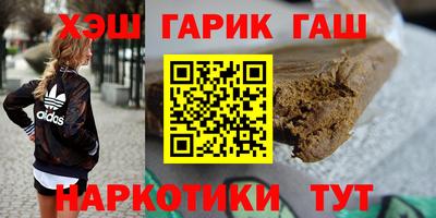 гашишное масло Мариинск