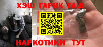 гашишное масло Мариинск