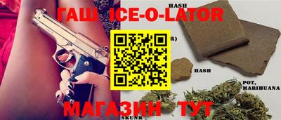 гашишное масло Мариинск