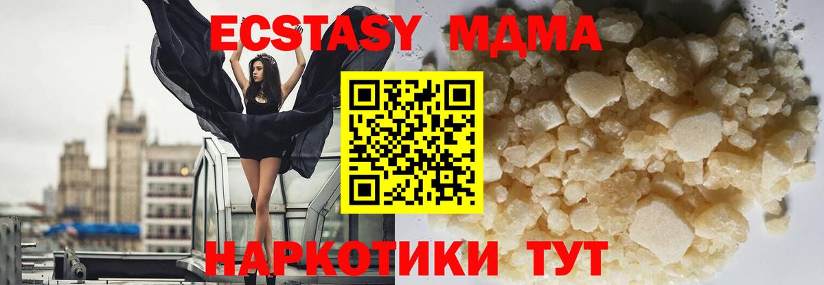 Зеленодольск  МДМА VHQ  MDMA crystal  Вход с VPN 