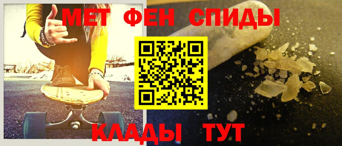 Метамфетамин кристалл  Первитин  Зеленодольск  Вход с VPN 