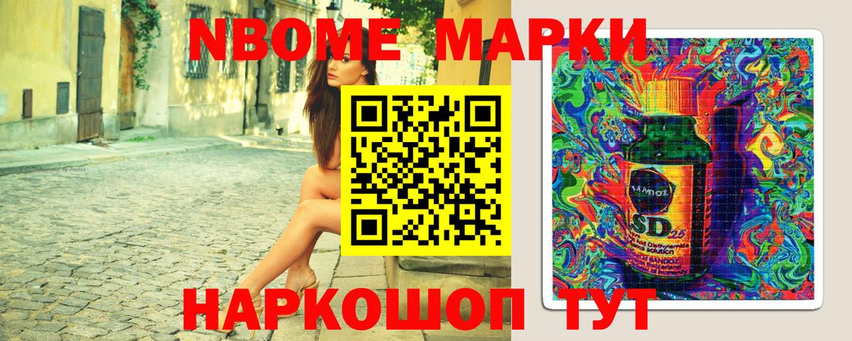 Зеленодольск  Марки 25I-NBOMe 1500мкг  Вход с VPN 